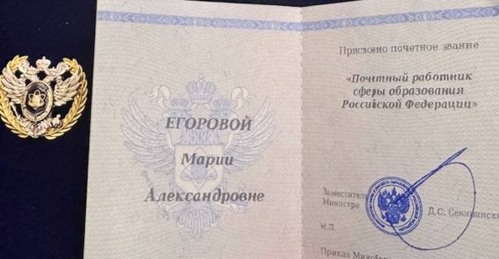 егорова.jpg